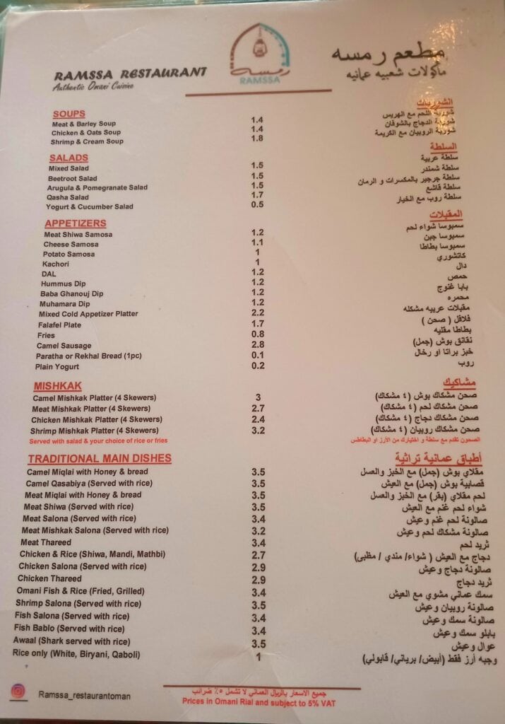 Ramssa restaurant menu