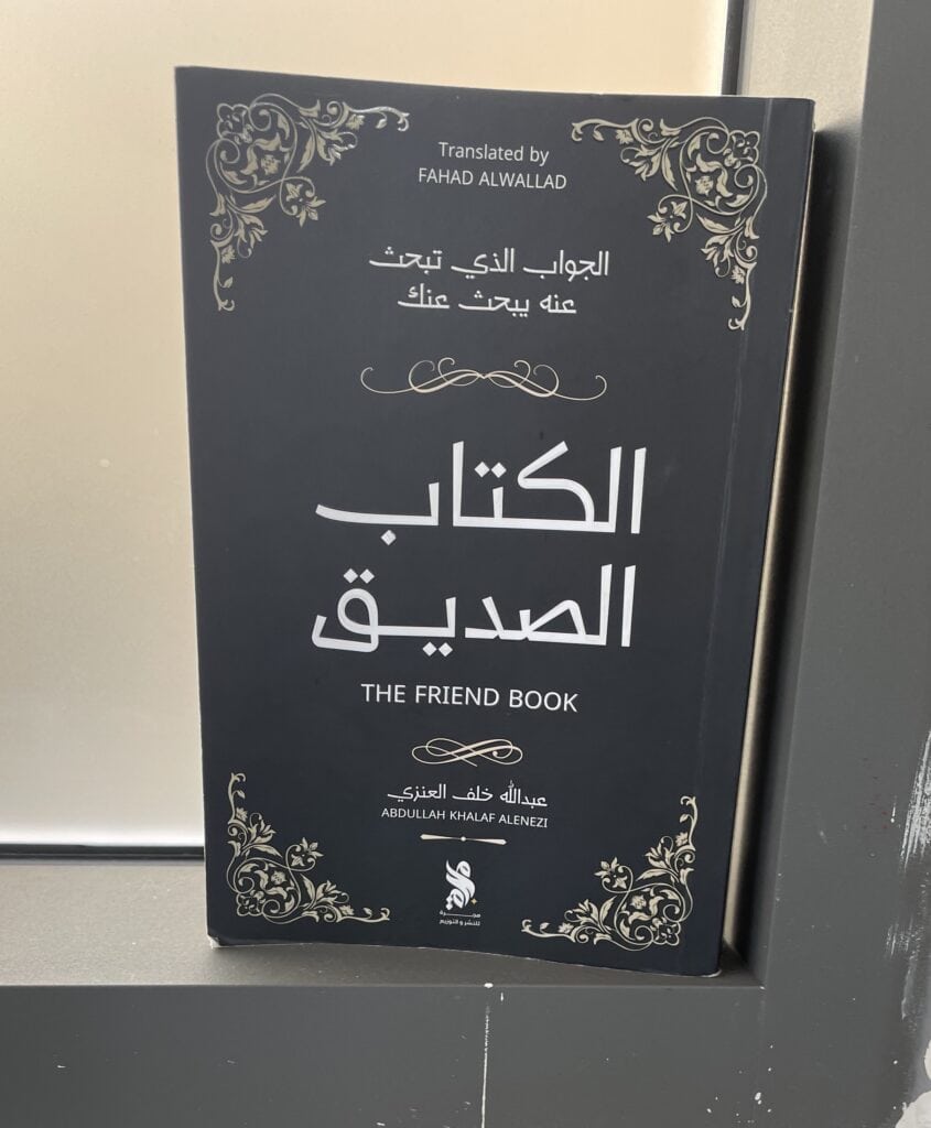 The book of friendship - an Arabic book found in Alam Café