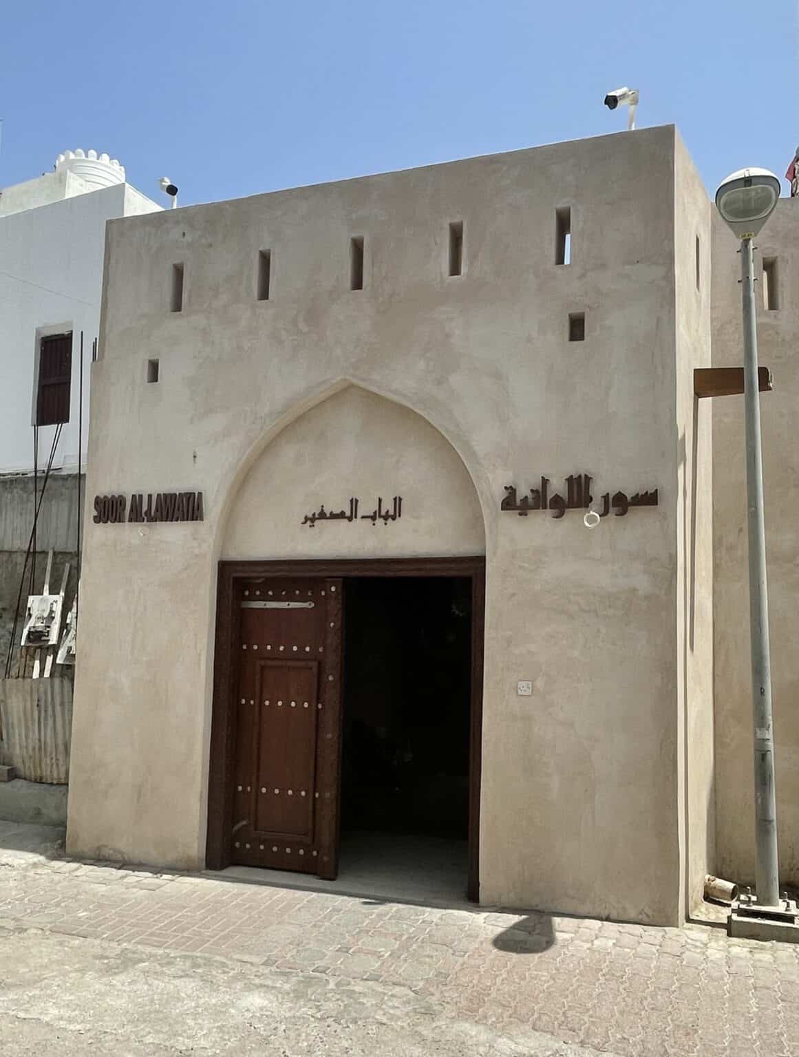 سور اللواتية