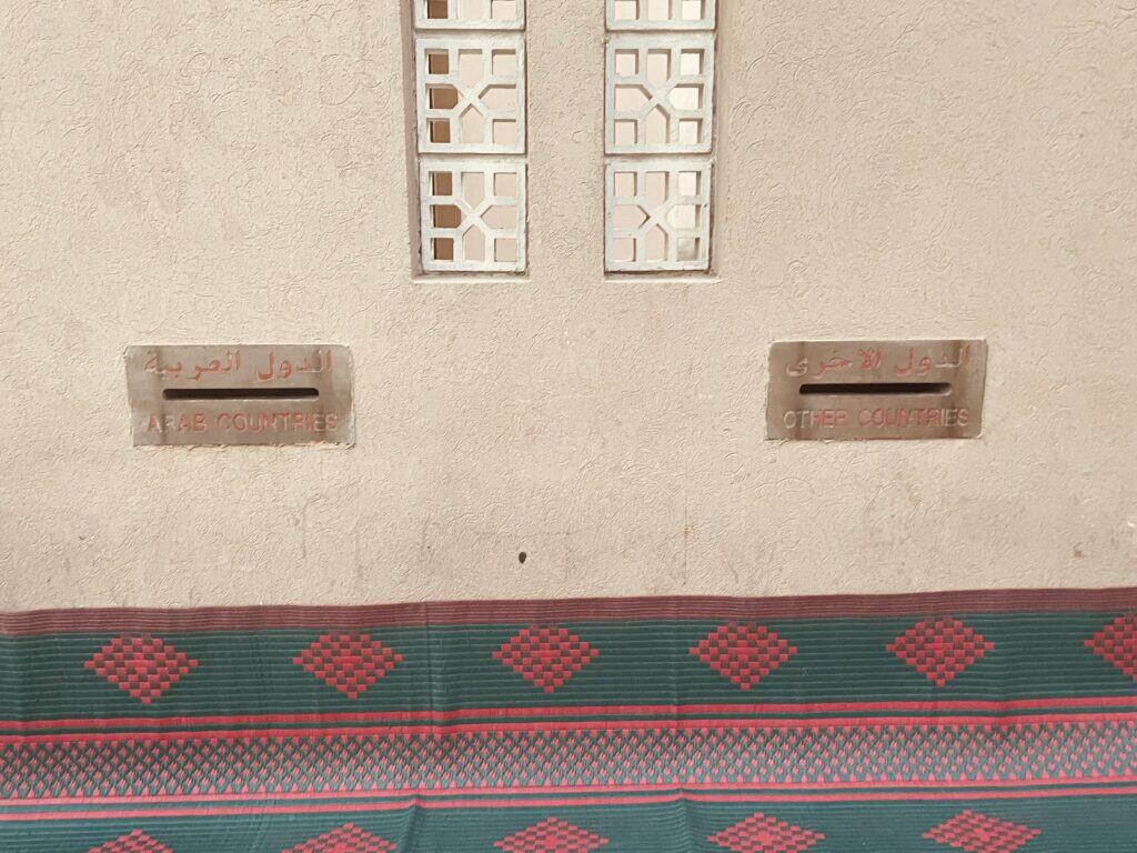 Two old letter boxes on a wall in Nizwa, labelled ‘Arab Countries’ and ‘Other Countries’, no longer in use